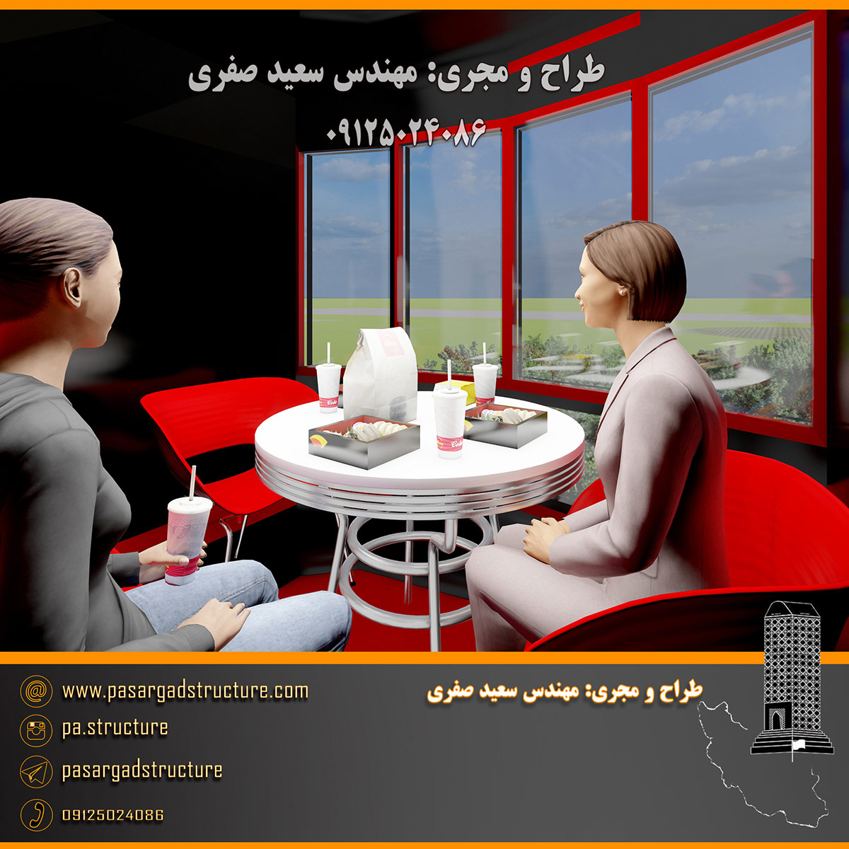 فرصت سرمایه گذاری, برج رستورانی میلاد (گردان و کارسلینگ), رستوران گردان, روف گاردن, رستوران کارسلینگ, سرمایه گذاری در رستوران, سرمایه گذاری زود بازده, سرمایه گذاری در پروژه‌های توریستی, سرمایه گذاری در پروژه های تفریحی