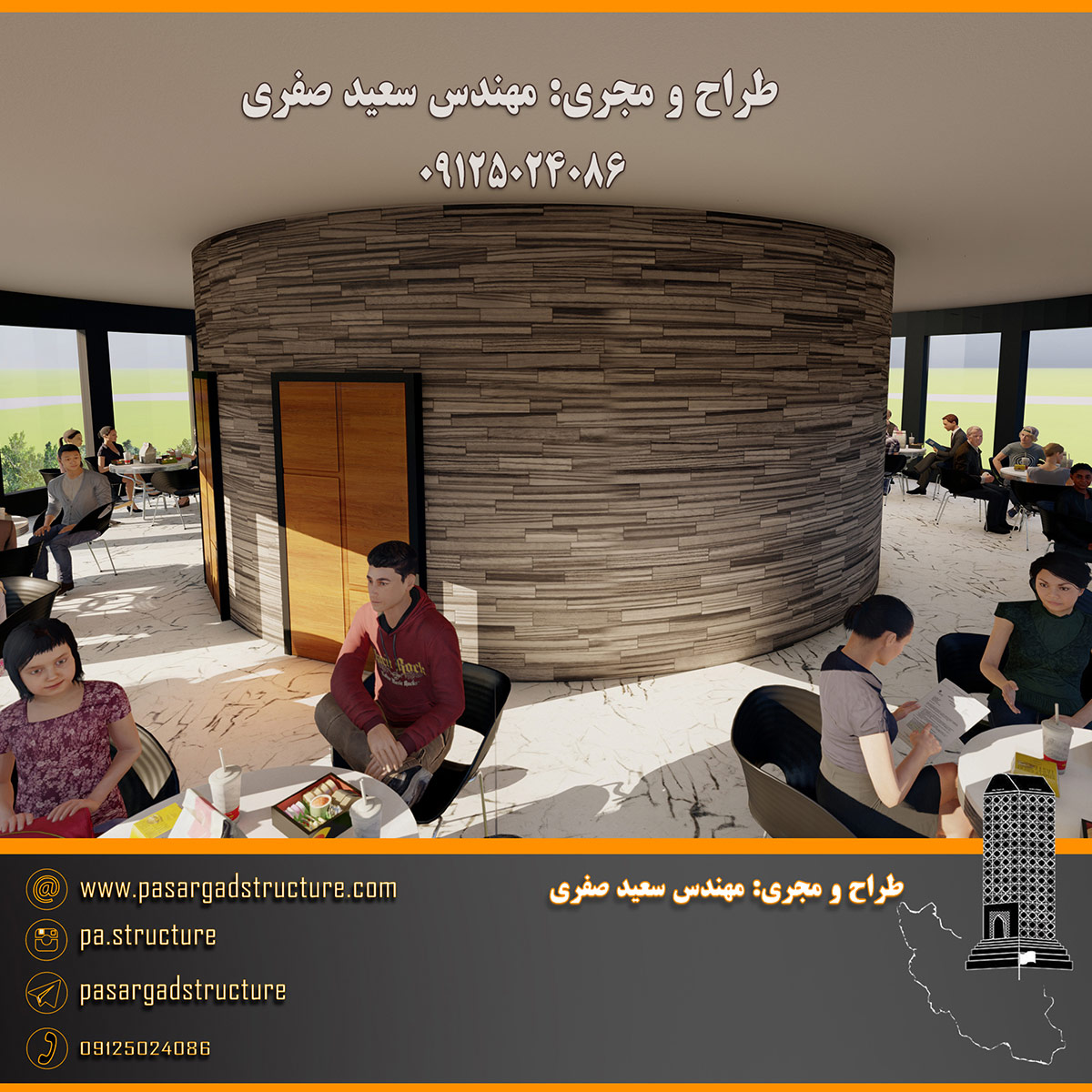 فرصت سرمایه گذاری, برج رستورانی میلاد (گردان و کارسلینگ), رستوران گردان, روف گاردن, رستوران کارسلینگ, سرمایه گذاری در رستوران, سرمایه گذاری زود بازده, سرمایه گذاری در پروژه‌های توریستی, سرمایه گذاری در پروژه های تفریحی