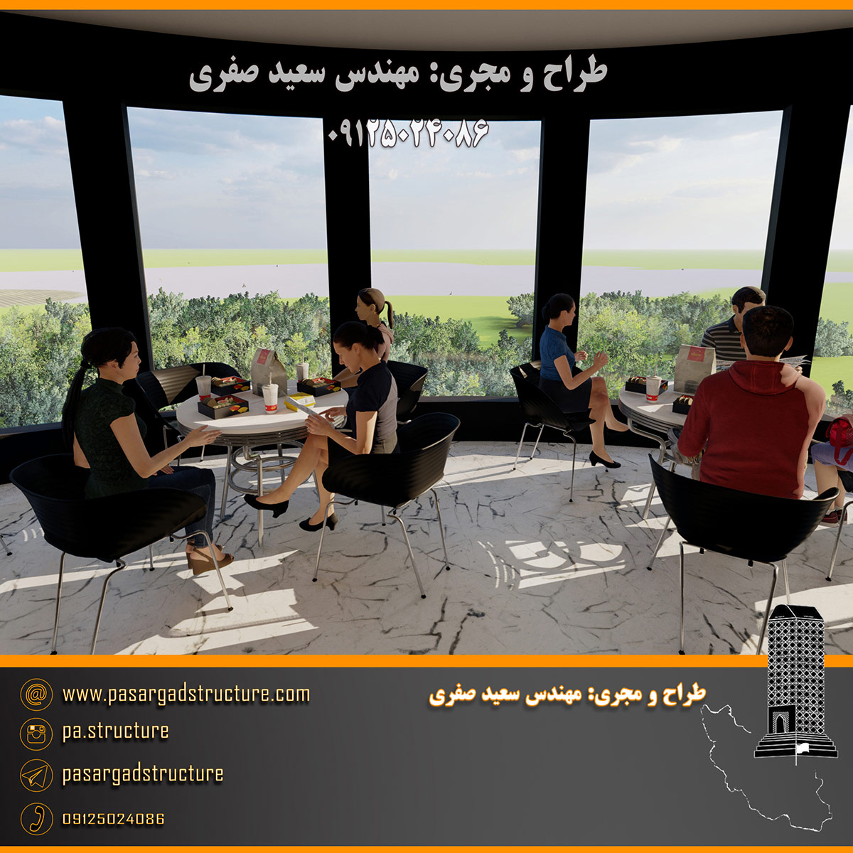فرصت سرمایه گذاری, برج رستورانی میلاد (گردان و کارسلینگ), رستوران گردان, روف گاردن, رستوران کارسلینگ, سرمایه گذاری در رستوران, سرمایه گذاری زود بازده, سرمایه گذاری در پروژه‌های توریستی, سرمایه گذاری در پروژه های تفریحی