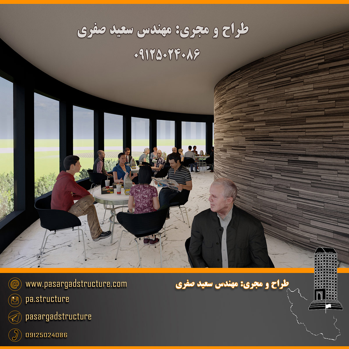 فرصت سرمایه گذاری, برج رستورانی میلاد (گردان و کارسلینگ), رستوران گردان, روف گاردن, رستوران کارسلینگ, سرمایه گذاری در رستوران, سرمایه گذاری زود بازده, سرمایه گذاری در پروژه‌های توریستی, سرمایه گذاری در پروژه های تفریحی