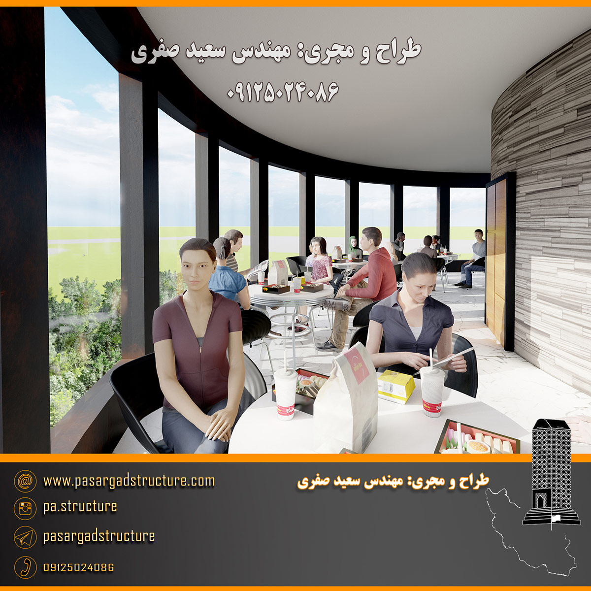 فرصت سرمایه گذاری, برج رستورانی میلاد (گردان و کارسلینگ), رستوران گردان, روف گاردن, رستوران کارسلینگ, سرمایه گذاری در رستوران, سرمایه گذاری زود بازده, سرمایه گذاری در پروژه‌های توریستی, سرمایه گذاری در پروژه های تفریحی
