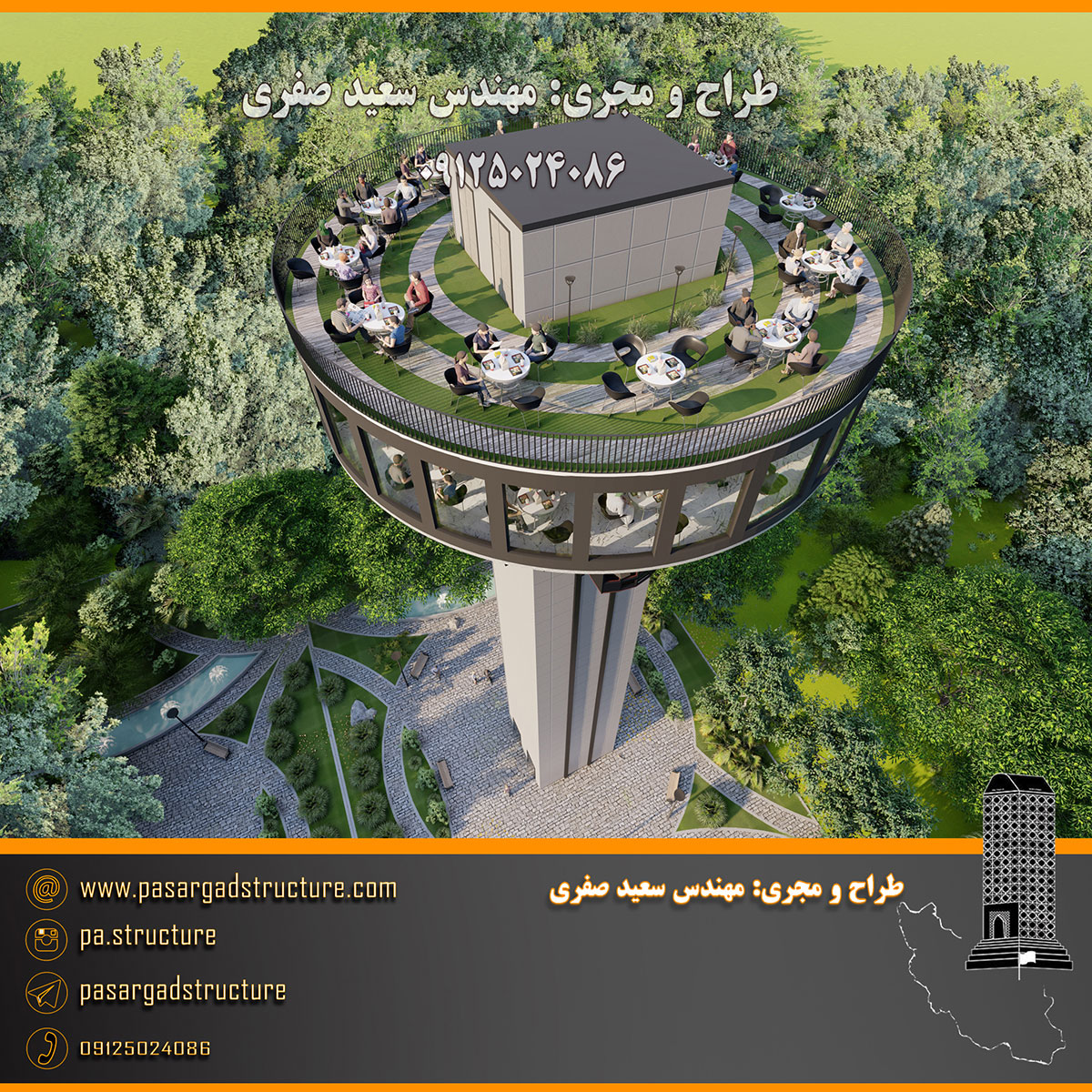 فرصت سرمایه گذاری, برج رستورانی میلاد (گردان و کارسلینگ), رستوران گردان, روف گاردن, رستوران کارسلینگ, سرمایه گذاری در رستوران, سرمایه گذاری زود بازده, سرمایه گذاری در پروژه‌های توریستی, سرمایه گذاری در پروژه های تفریحی