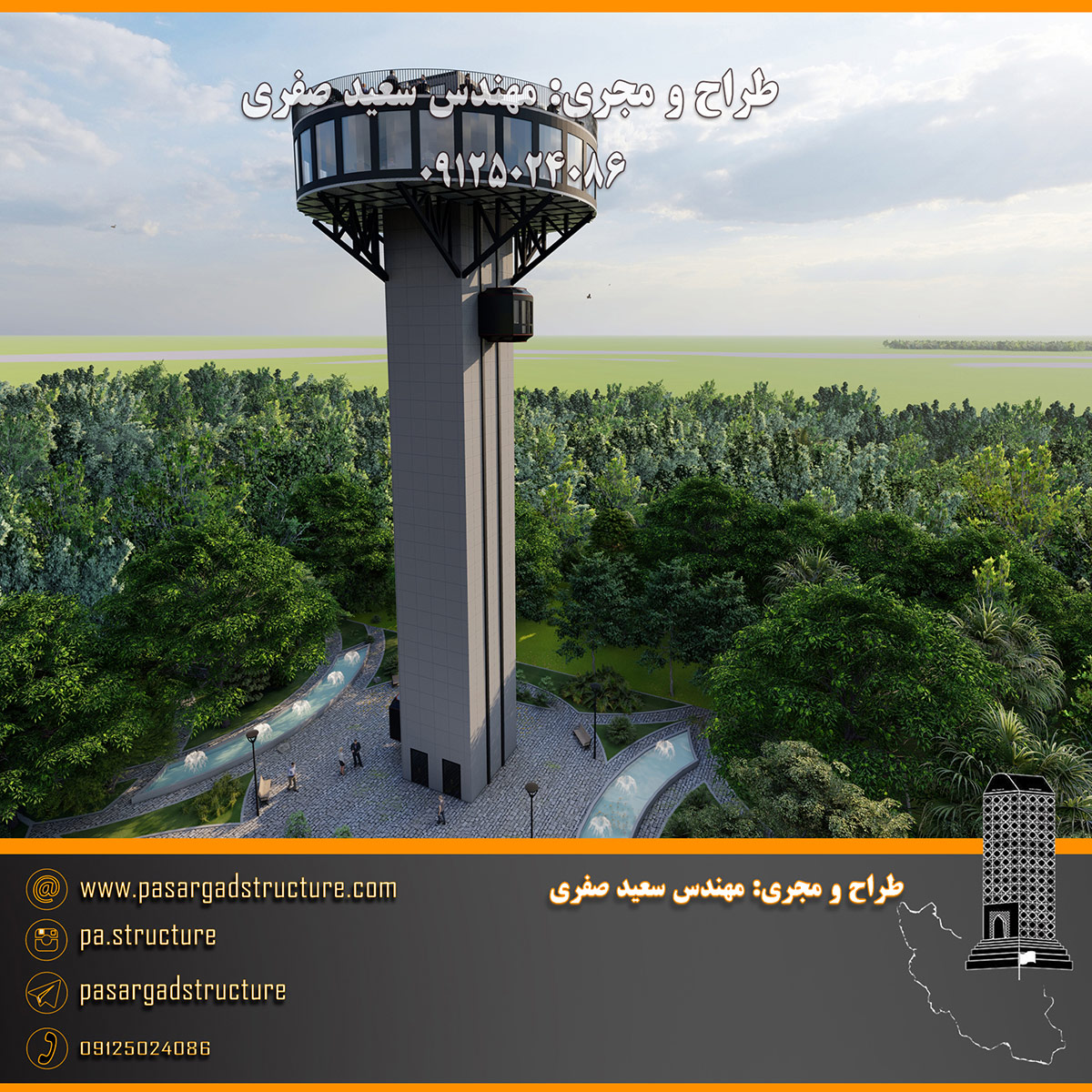 فرصت سرمایه گذاری, برج رستورانی میلاد (گردان و کارسلینگ), رستوران گردان, روف گاردن, رستوران کارسلینگ, سرمایه گذاری در رستوران, سرمایه گذاری زود بازده, سرمایه گذاری در پروژه‌های توریستی, سرمایه گذاری در پروژه های تفریحی