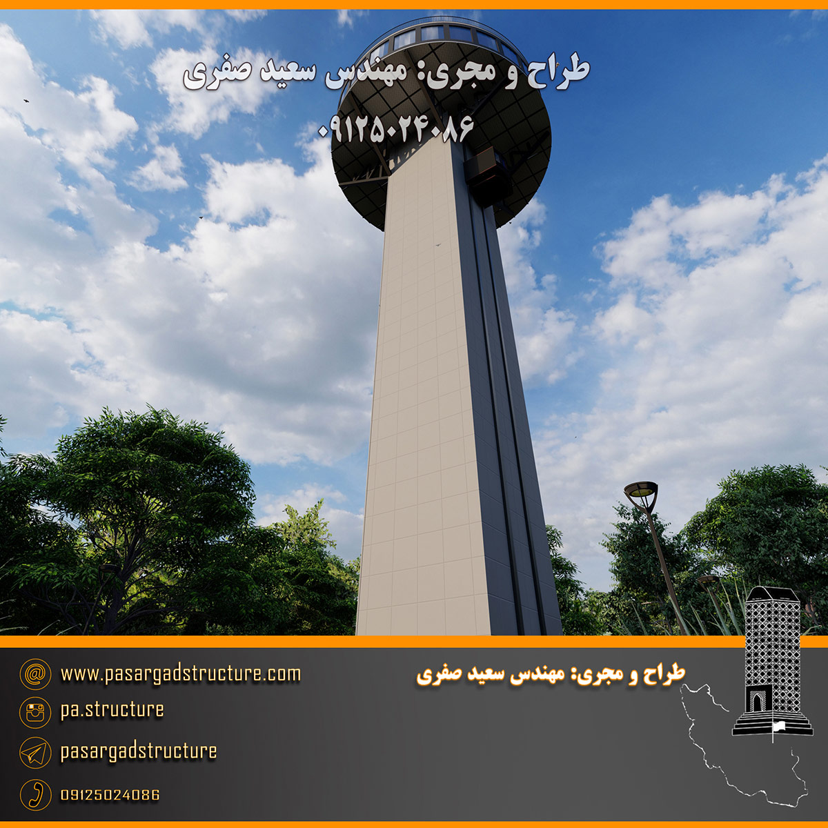 فرصت سرمایه گذاری, برج رستورانی میلاد (گردان و کارسلینگ), رستوران گردان, روف گاردن, رستوران کارسلینگ, سرمایه گذاری در رستوران, سرمایه گذاری زود بازده, سرمایه گذاری در پروژه‌های توریستی, سرمایه گذاری در پروژه های تفریحی