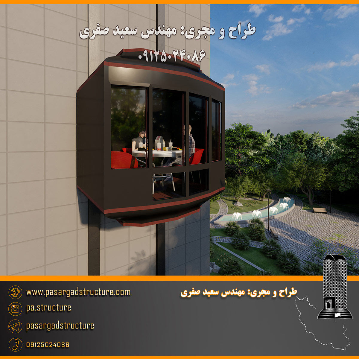 فرصت سرمایه گذاری, برج رستورانی میلاد (گردان و کارسلینگ), رستوران گردان, روف گاردن, رستوران کارسلینگ, سرمایه گذاری در رستوران, سرمایه گذاری زود بازده, سرمایه گذاری در پروژه‌های توریستی, سرمایه گذاری در پروژه های تفریحی