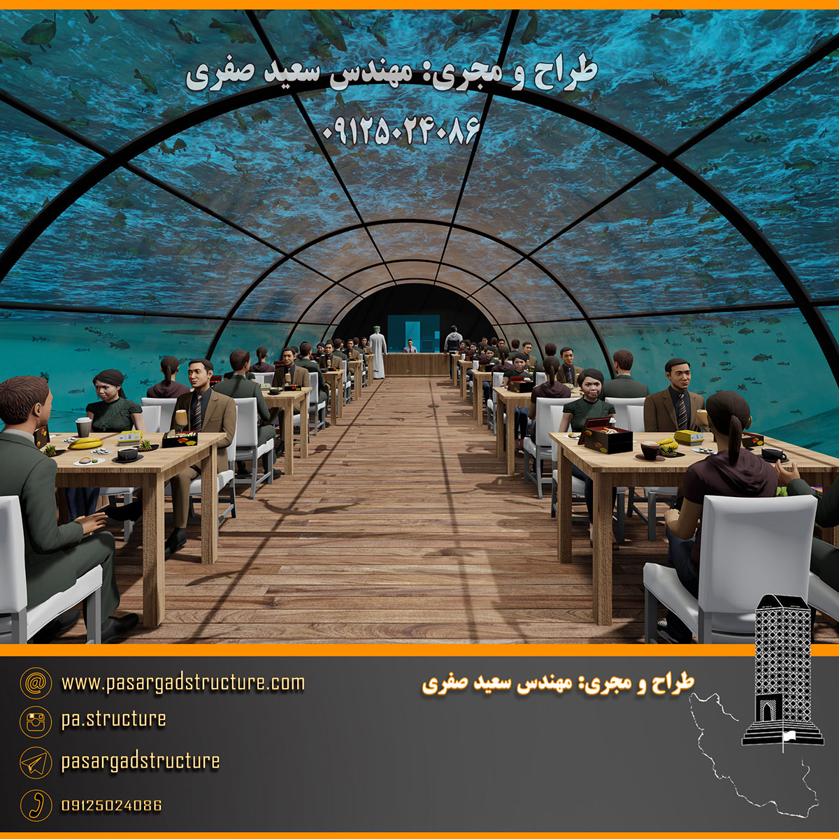 فرصت سرمایه گذاری, رستوران شیشه ای زیر آب, رستوران کف شیشه ای زیر آب, رستوران زیر آب, رستوران شیشه ای زیر دریا, رستوران کف شیشه ای زیر دریا, رستوران زیر دریا, رستورانی لاکچری در اعماق آب ها, سرمایه گذاری در رستوران, سرمایه گذاری زود بازده, سرمایه گذاری در پروژه های توریستی, سرمایه گذاری در پروژه های تفریحی