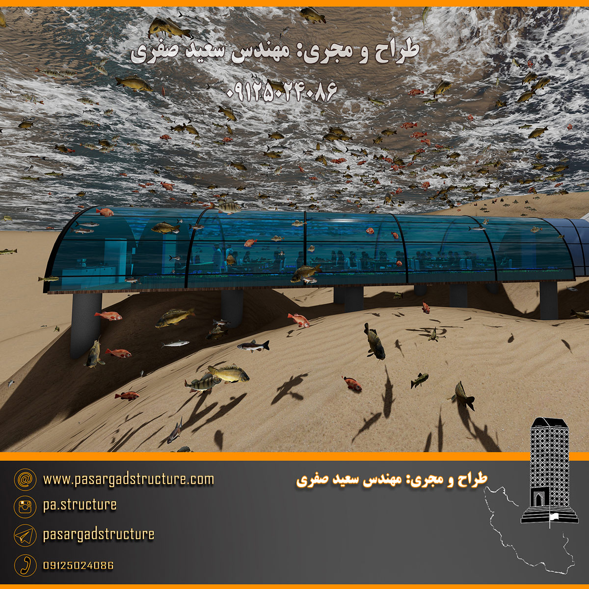 فرصت سرمایه گذاری, رستوران شیشه ای زیر آب, رستوران کف شیشه ای زیر آب, رستوران زیر آب, رستوران شیشه ای زیر دریا, رستوران کف شیشه ای زیر دریا, رستوران زیر دریا, رستورانی لاکچری در اعماق آب ها, سرمایه گذاری در رستوران, سرمایه گذاری زود بازده, سرمایه گذاری در پروژه های توریستی, سرمایه گذاری در پروژه های تفریحی