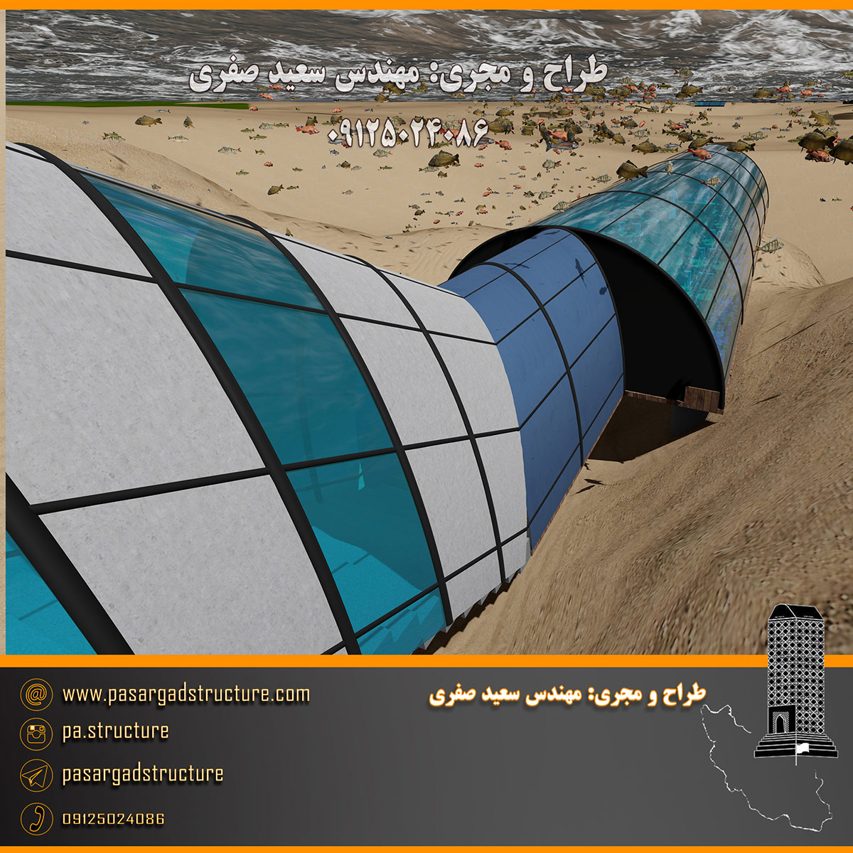 فرصت سرمایه گذاری, رستوران شیشه ای زیر آب, رستوران کف شیشه ای زیر آب, رستوران زیر آب, رستوران شیشه ای زیر دریا, رستوران کف شیشه ای زیر دریا, رستوران زیر دریا, رستورانی لاکچری در اعماق آب ها, سرمایه گذاری در رستوران, سرمایه گذاری زود بازده, سرمایه گذاری در پروژه های توریستی, سرمایه گذاری در پروژه های تفریحی