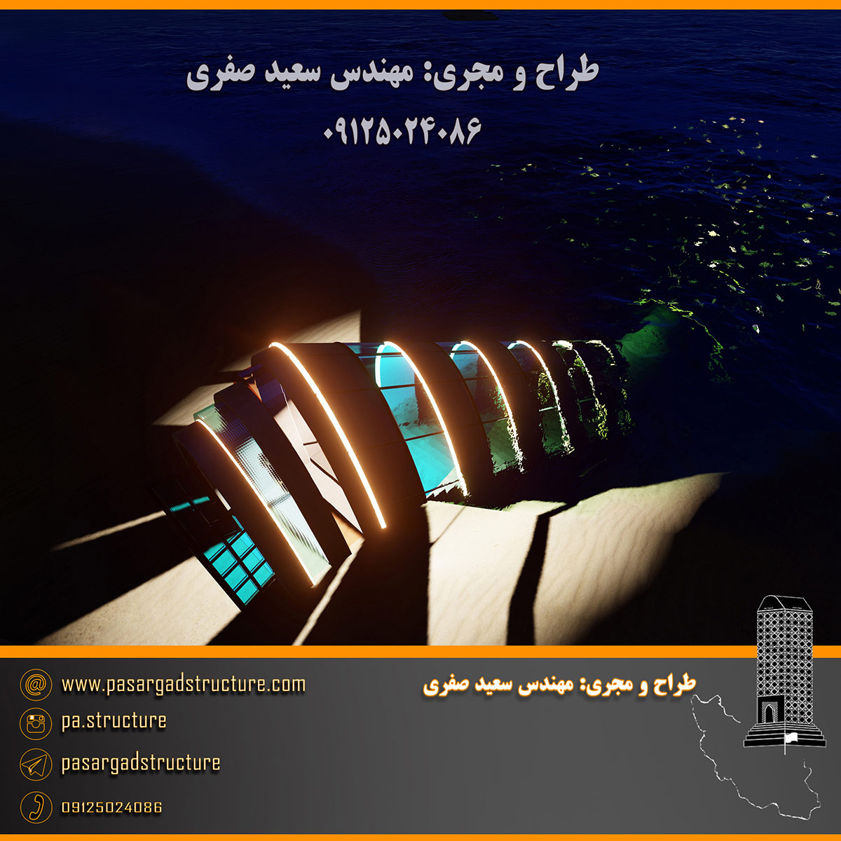 فرصت سرمایه گذاری, رستوران شیشه ای زیر آب, رستوران کف شیشه ای زیر آب, رستوران زیر آب, رستوران شیشه ای زیر دریا, رستوران کف شیشه ای زیر دریا, رستوران زیر دریا, رستورانی لاکچری در اعماق آب ها, سرمایه گذاری در رستوران, سرمایه گذاری زود بازده, سرمایه گذاری در پروژه های توریستی, سرمایه گذاری در پروژه های تفریحی