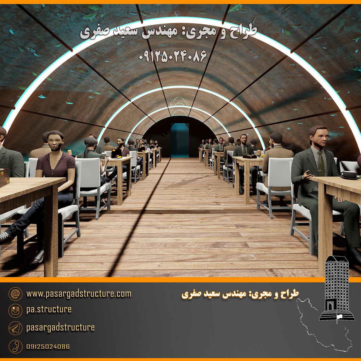 فرصت سرمایه گذاری, رستوران شیشه ای زیر آب, رستوران کف شیشه ای زیر آب, رستوران زیر آب, رستوران شیشه ای زیر دریا, رستوران کف شیشه ای زیر دریا, رستوران زیر دریا, رستورانی لاکچری در اعماق آب ها, سرمایه گذاری در رستوران, سرمایه گذاری زود بازده, سرمایه گذاری در پروژه های توریستی, سرمایه گذاری در پروژه های تفریحی
