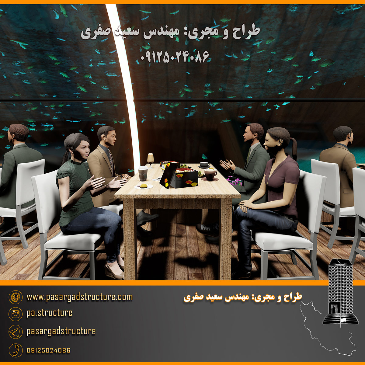 فرصت سرمایه گذاری, رستوران شیشه ای زیر آب, رستوران کف شیشه ای زیر آب, رستوران زیر آب, رستوران شیشه ای زیر دریا, رستوران کف شیشه ای زیر دریا, رستوران زیر دریا, رستورانی لاکچری در اعماق آب ها, سرمایه گذاری در رستوران, سرمایه گذاری زود بازده, سرمایه گذاری در پروژه های توریستی, سرمایه گذاری در پروژه های تفریحی