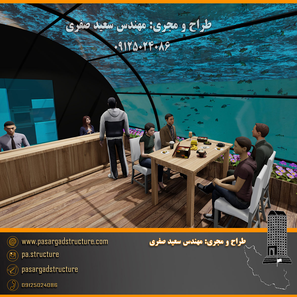 فرصت سرمایه گذاری, رستوران شیشه ای زیر آب, رستوران کف شیشه ای زیر آب, رستوران زیر آب, رستوران شیشه ای زیر دریا, رستوران کف شیشه ای زیر دریا, رستوران زیر دریا, رستورانی لاکچری در اعماق آب ها, سرمایه گذاری در رستوران, سرمایه گذاری زود بازده, سرمایه گذاری در پروژه های توریستی, سرمایه گذاری در پروژه های تفریحی