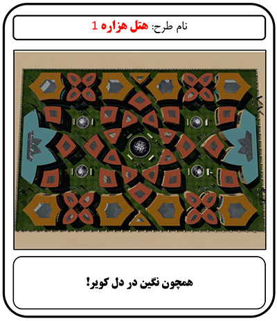 فرصت سرمایه گذاری, هتل هزاره, هتل سنتی, سرمایه گذاری در هتل, سرمایه گذاری زود بازده, سرمایه گذاری در پروژه های توریستی, سرمایه گذاری در پروژه های تفریحی