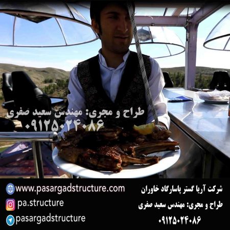 garsonPDRHshandiz02 گارسون و پذیرایی در رستوران هوایی