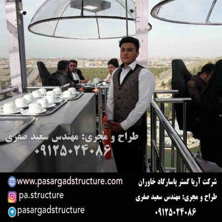 garsonPDRHshandiz05 گارسون و پذیرایی در رستوران هوایی