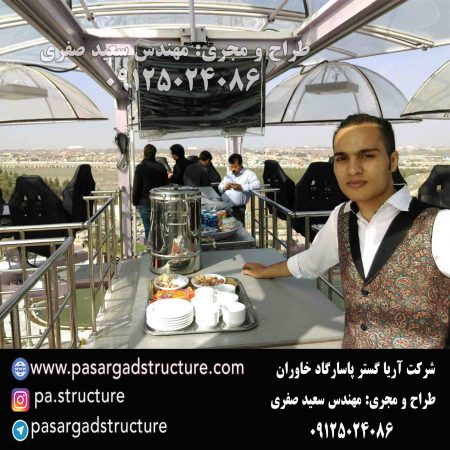 garsonPDRHshandiz06 گارسون و پذیرایی در رستوران هوایی